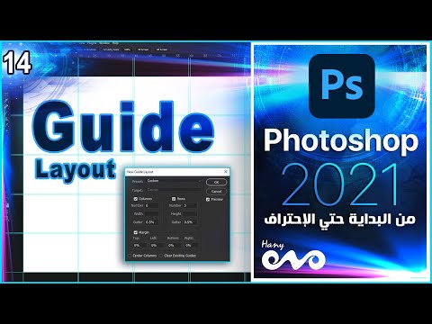 كورس فوتوشوب كامل من البداية حتي الاحتراف Photoshop 2021 Opening files in Photoshop