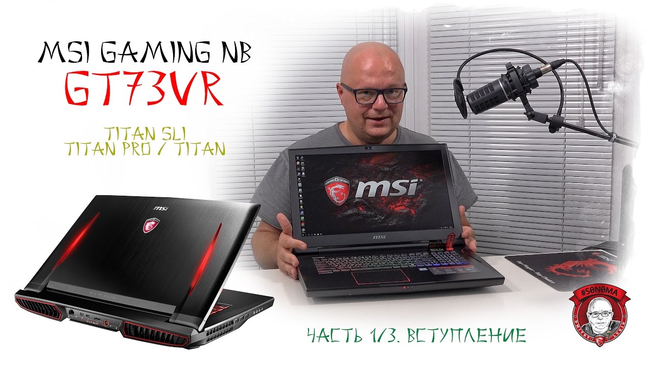 Ноутбук MSI GT73VR 6RE-044RU