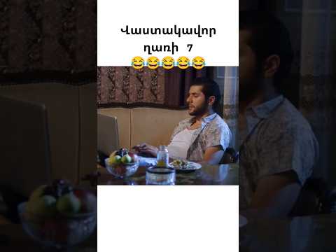 Սրտիդ մոտիկ մի ընդունի...