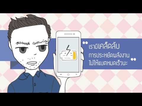 คลิกเพื่อดูคลิปวิดีโอ