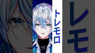 平成生まれはみんな好きだよね？「トレモロ/RADWIMPS」を歌ってみた！【白噛ましゅー】