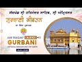 Official SGPC LIVE (Audio) | Gurbani Kirtan | Sachkhand Sri Harmandir Sahib, Sri Amritsar 26.05.2026