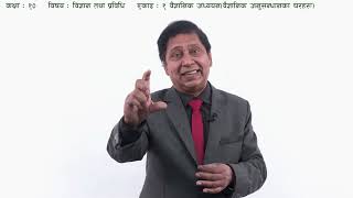 Scientific Study - Part 1