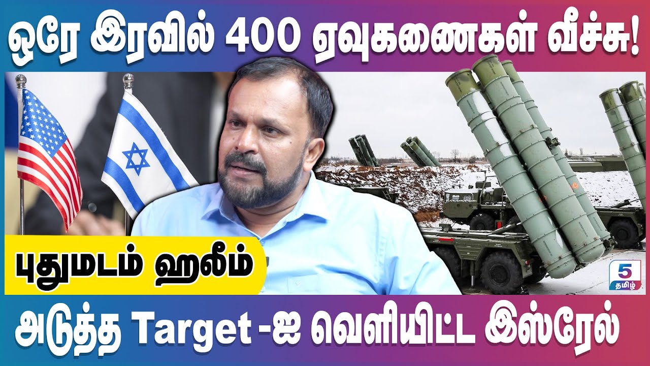 இஸ்ரேல் ஈரான் போரில் அமெரிக்கா தலையிடுவது ஏன்? | Pudhumadam Haleem