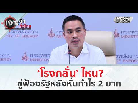 คลิกเพื่อดูคลิปวิดีโอ