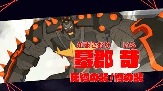 Kill la Kill the Game: IF — Трейлеры персонажей Ира Гамагори и Удзу Санагэяма