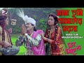 MAMA TUMI AAMADER MON MANE NA PRASENJIT SHULPI SOUMITRO ECHO BENGALI MUZIK