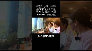 #72【花椒アイス食べながら、全力で脱力した暑い夏】ショート動画 #台湾 #台湾暮らし #青木由香 #近藤弥生子 #グルメ