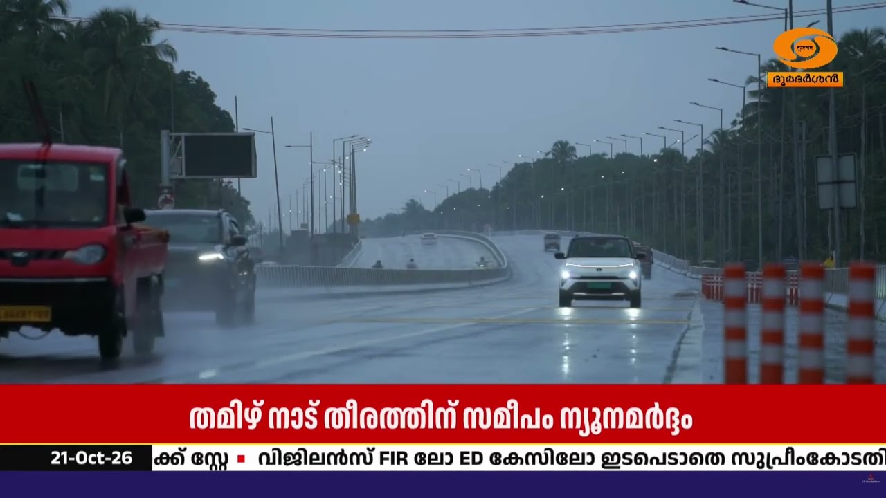 സംസ്ഥാനത്ത് ശക്തമായ മഴ; ഇന്ന് 5 ജില്ലകളിൽ ഓറഞ്ച് അലർ?
