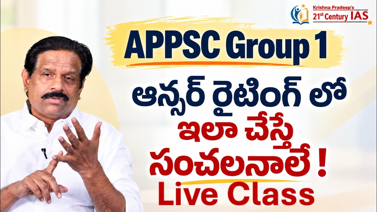 APPSC GROUP - 1 Answer Writing | Live Answer writing guidance | KP SIR | Score 8 marks out of 10