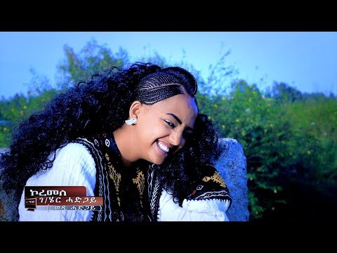 Gereziher Hadgay (Wed Hadgay) Koremele  / New Ethiopian Tigrigna Music (Official Video)