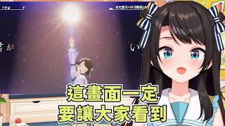 鴨鴨向大家講解了"太陽"畫面的小巧思【大空スバル】【Hololive/ホロライブ】【vtuber中文字幕】