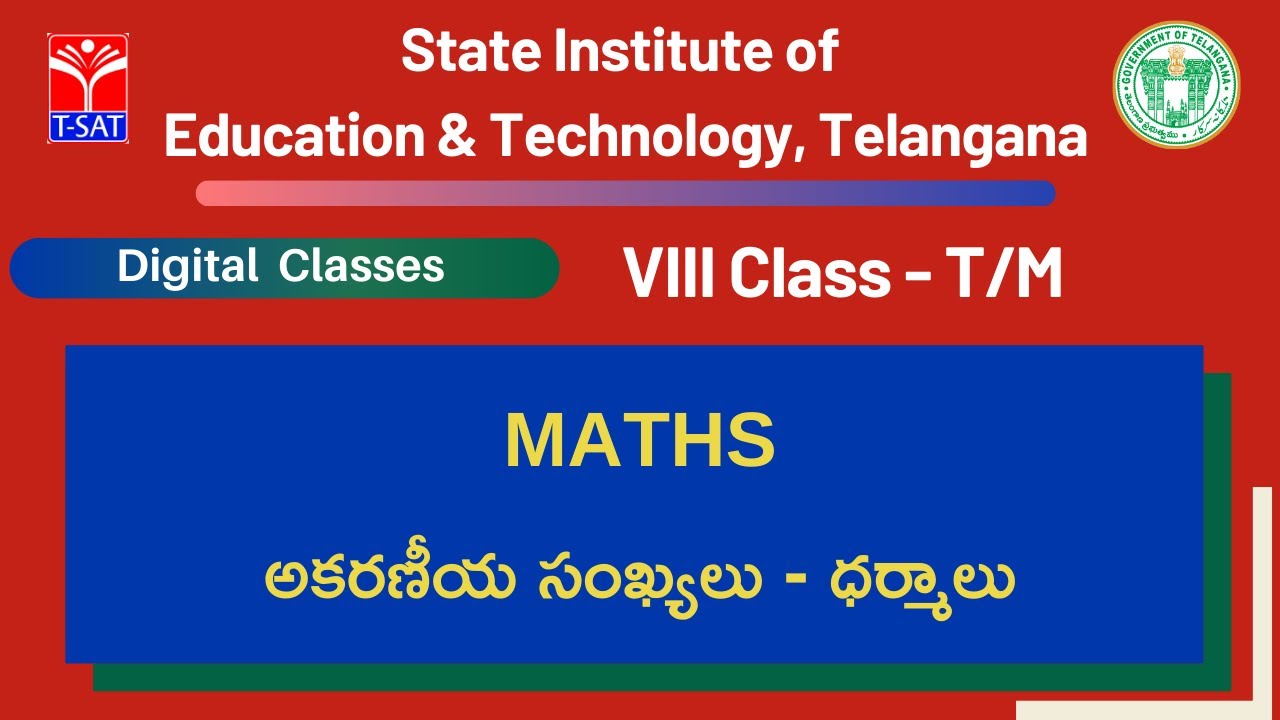 VIII Class (T/M) || MATHS : అకరణీయ సంఖ్యలు - ధర్మాలు