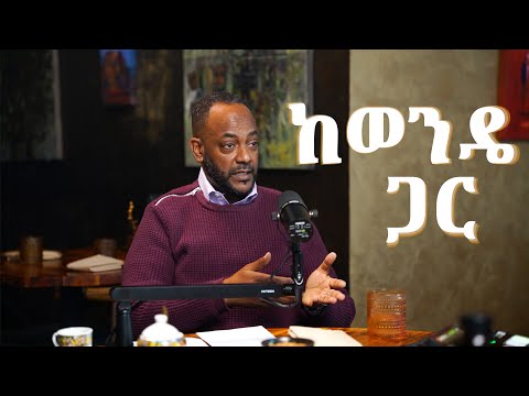 ለብዙ ሙዚቀኞች መድረክ ሰጥቻለሁ  | Wondwossen Kebede | DJ phatsu | Digis