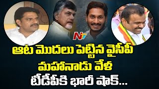 Big Shock To Chandrababu Naidu: Two More MLAs To Join In YSRCP.?