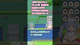 【ポケモン/ファイアレッド】寝起きを理由にここから声が可愛くなる宣言をする兎田ぺこーら #兎田ぺこら #ぺこら切り抜き #ホロライブ #ポケモンファイアレッド #hololive #切り抜き