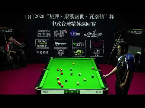 He Wenchong VS Zheng Kai - 2020 Chinese Pool Elite Tour Chaoyang Station Event 2