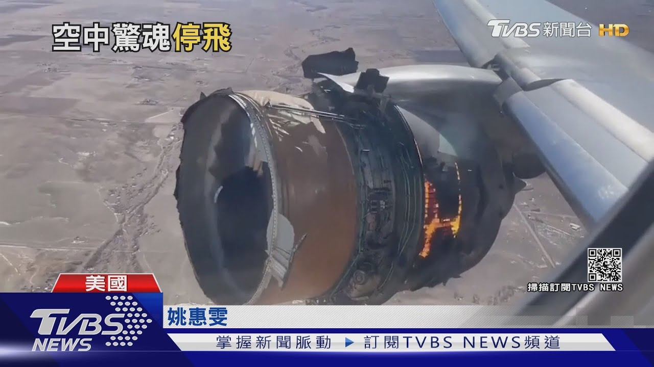 「我會怎麼死」 日航乘客憶波音777出包驚魂