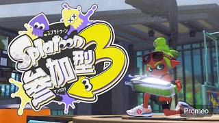 【スプラ3】オープンorプラべ参加型スプラ配信　スプラトゥーン３