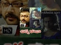 Chinna Raja Telugu Full Movie Jayaram Mohini Pandiarajan L Govinda Rajan A Johnson