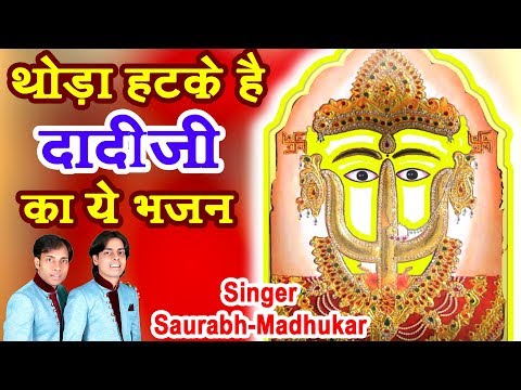 bethe maa uche singashan kaiyan chundi odawa ji 