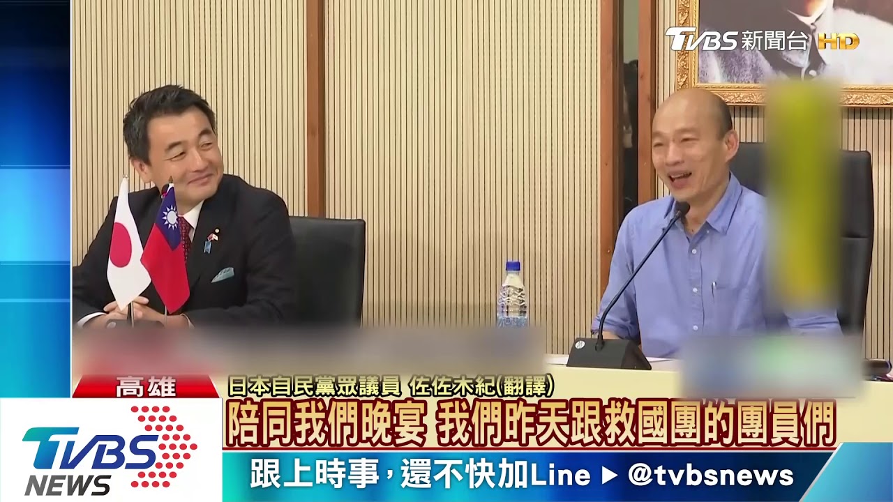 給足「韓」面子 日議員:早知初選會出線