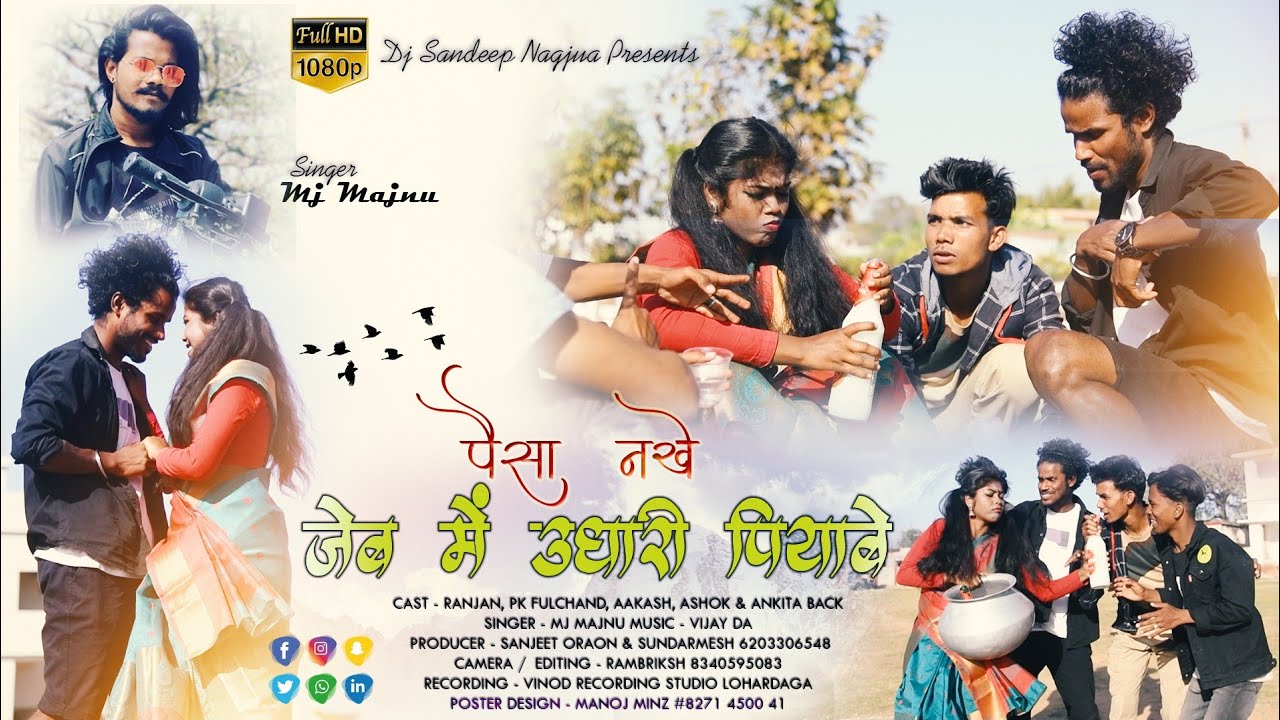 SUNO NA TUM DEAR पैसा नाखे जेब में उधारी पियाबे)SINGER MJ#MAJNU 2022