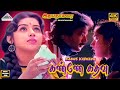 Kanne Kadhavu 4K Video Song Idhaya Thamarai Movie Songs Karthik Revathi Shankar Ganesh