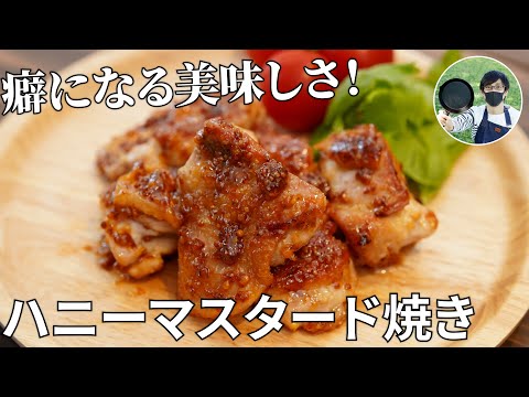 【キャンプ飯】癖になる美味しさ!鶏もも肉のハニーマスタード焼きの作り方【簡単レシピ】