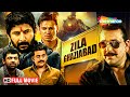 Zila Ghaziabad Sanjay Dutt Arshad Warsi Vivek Oberoi Ravi Kishan की दमदार क्रा