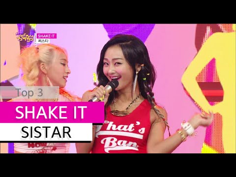 [HOT] SISTAR - SHAKE IT, 씨스타 - 쉐이크 잇, Show Music core 20150704