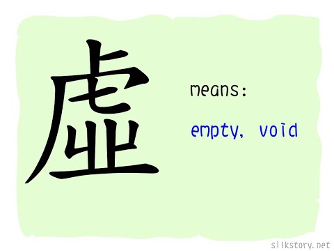SilkStory - The Story of Chinese Character