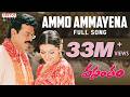 Ammo Ammayena Full Song Vasantham Telugu Movie Venkatesh Aarthi Agarwal Telugu Melody Songs