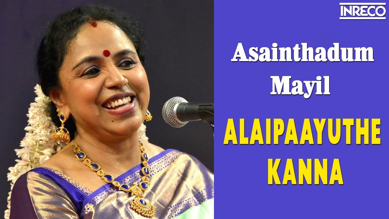 Asainthadum Mayil Song | Alaipaayuthe Kanna | Sudha Ragunathan Carnatic Vocal