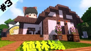 【マインクラフト】ドラゴンと幻想の世界＃3【ゆっくり実況】