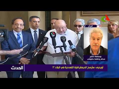 أويحيى: سأرسخ الديمقراطية التعددية في البلاد ؟