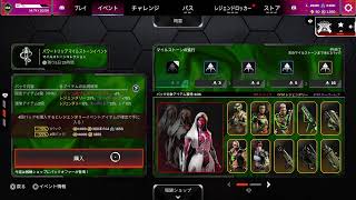 ホミトモブトメスガキのApexプラチナ