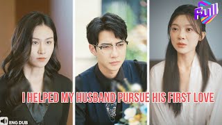Download lagu 【ENG DUB】Going back in time, I helped my husband pursue his first love.#minidrama mp3 Download lagu 【ENG DUB】Going back in time, I helped my husband pursue his first love.#minidrama mp3