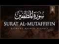 Surat Al Mutaffifin The Cheats Mishary Rashid Alafasy مشاري بن راشد العفاسي سور