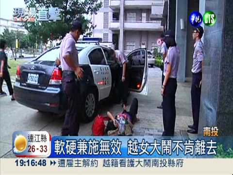 遭雇主解約 越籍看護大鬧縣府!