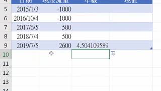 [請益] xirr算年化報酬率的方式