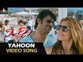 Mirchi Video Songs Yahoon Yahoon Video Song Prabhas Anushka Richa Sri Balaji Video
