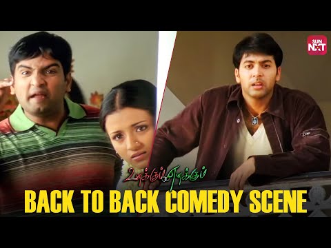 Unakkum Enakkum - Back to Back Comedy Scenes | Jayam Ravi | Trisha | Santhanam | Sun NXT