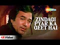 Zindagi Pyar Ka Geet Hai Souten Padmini Kolhapure Rajesh Khanna Kishore Kumar 4K Video Song