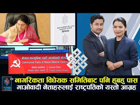 महाभियोग निस्क्रिय भइसकेको निलम्बित प्रधानन्यायाधीश जबराको दाबी, शीर्ष नेतालाई नै लगाए यस्तो आरोप ||