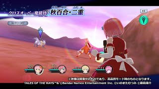 【テイルズ オブ ザ レイズ】魔鏡技  カノンノ・G＆オリエ 秋百合・二重