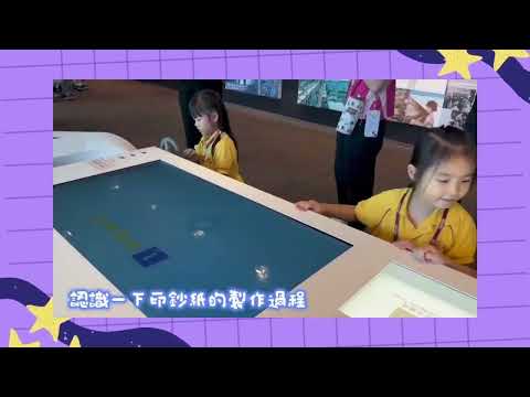 K3班參觀香港金融管理局💰💵