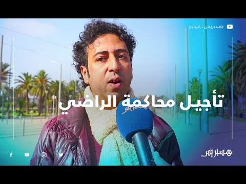 بعد إطلاق سراحه بيومين.. تأجيل محاكمة الصحافي عمر الراضي إلى مارس المقبل