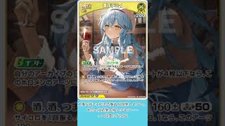 本日の新カード 2026／08／13 サマーパソコン & 雪花ラミィ & 桃鈴ねね #Shorts