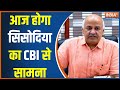 layers of the liquor scam be revealed today? DY CM Manish Sisodia will be produced in CBI today